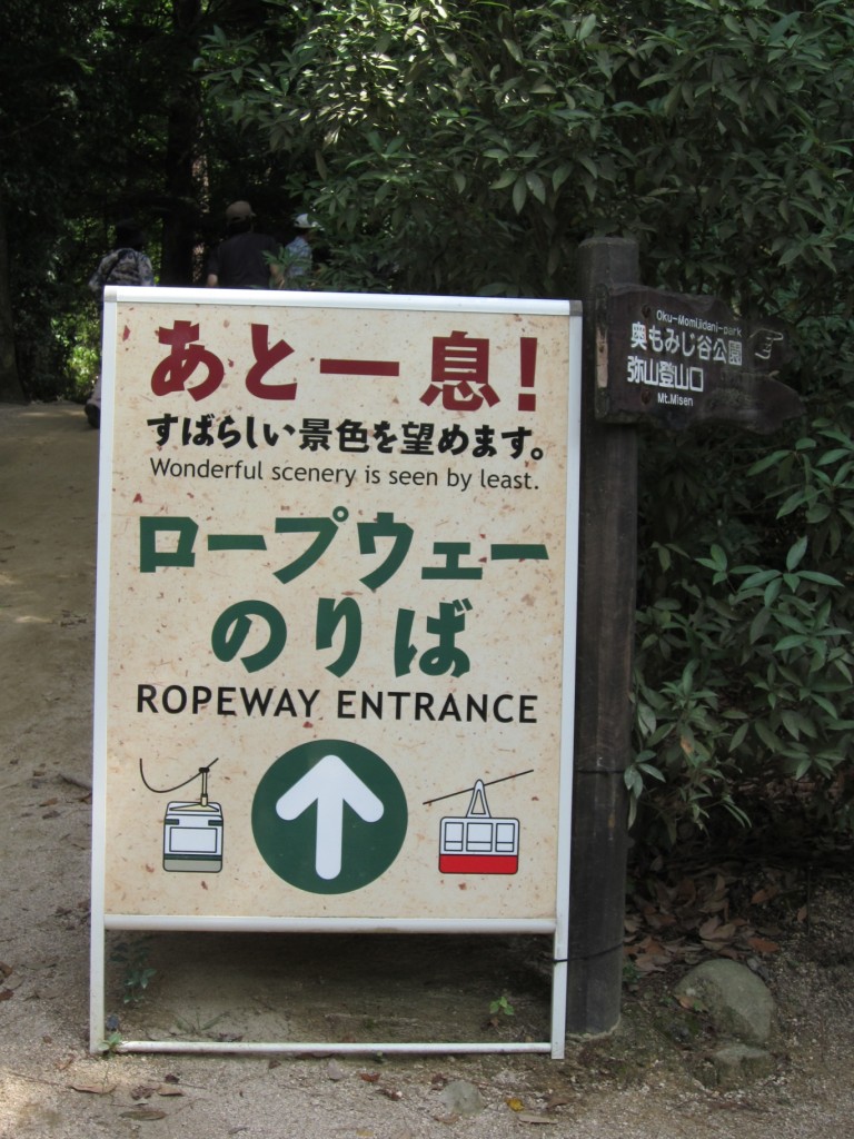 Somehow the Japanese English seemed much better in Osaka. [2010/09/21 - Miyajima]