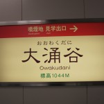 ...and further up till we reached Owakudani. [2010/09/26 - Tokyo/Hakone-Owakudani]