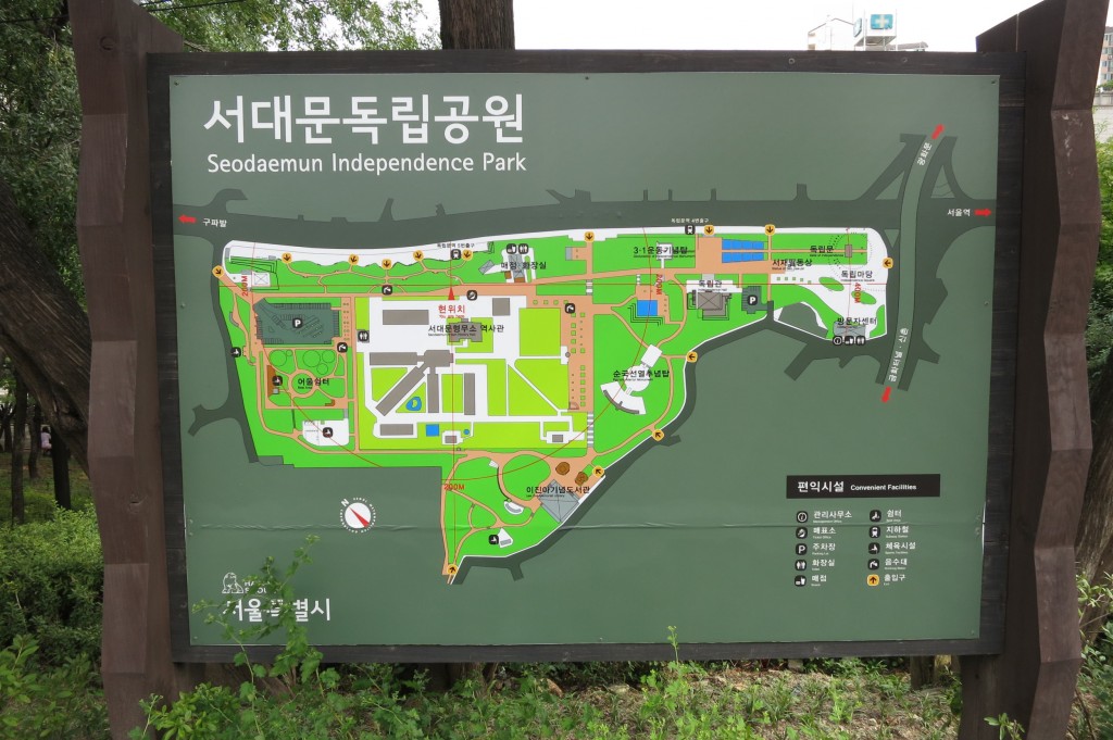 Seodaemun Independence Park / Seoul [2012/09/27 10:34:59]
