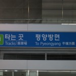Dorasan Station (DMZ Korea Tour) [2012/09/28 - 13:39:55]