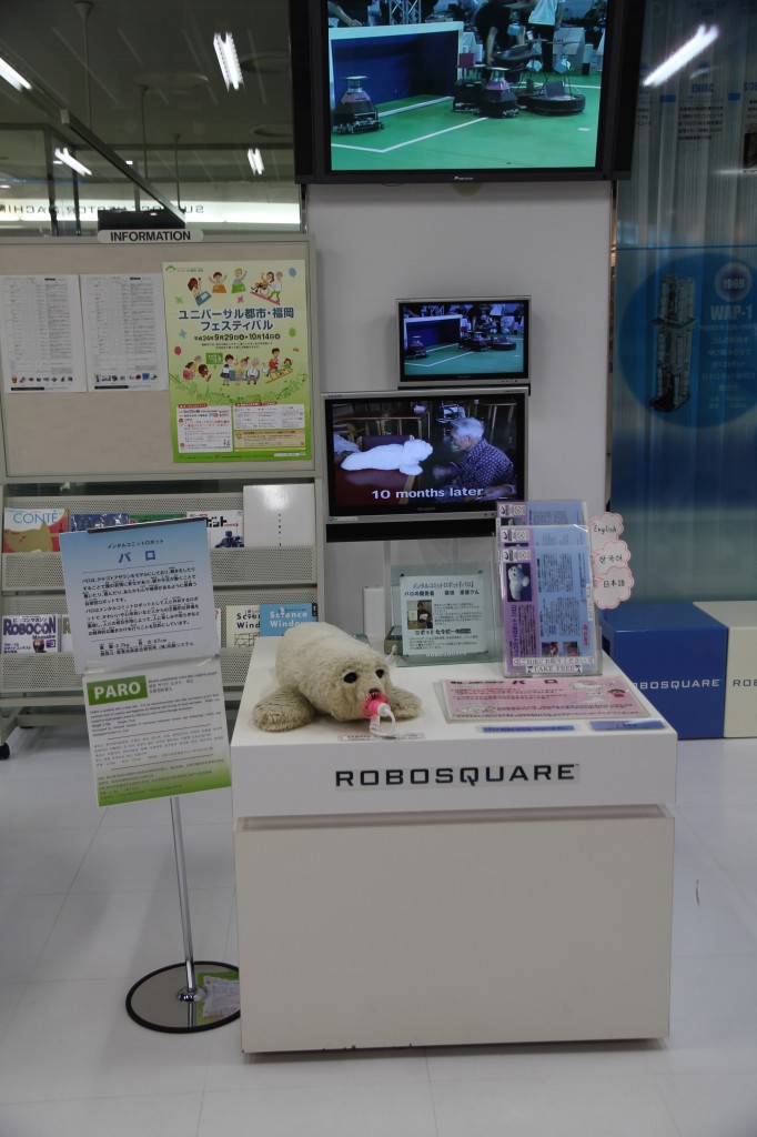 Robosquare / Fukuoka [2012/10/09 15:22:49]