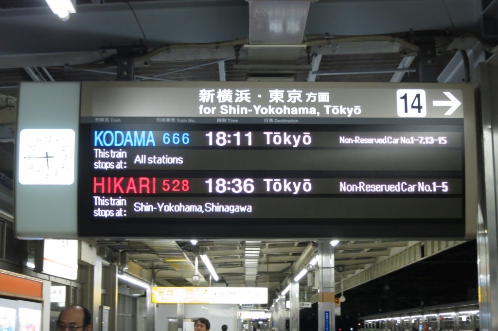 JR Odawara Station / Odawara [2012/10/21 17:44:43]