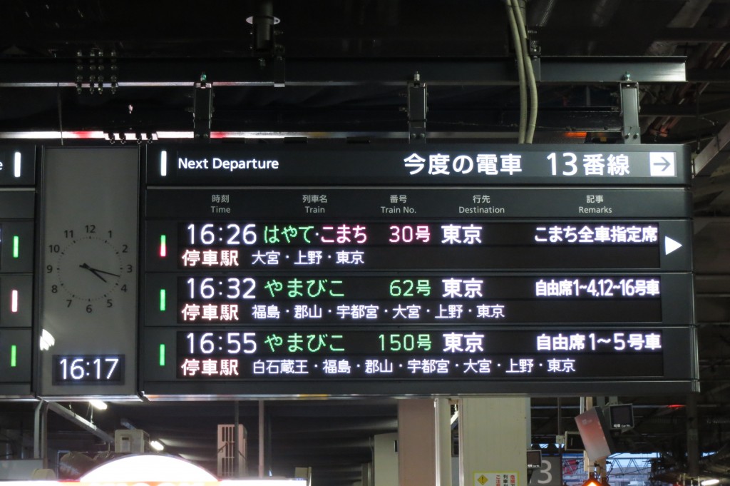 JR Sendai Station / Sendai [2012/10/23 16:17:53]