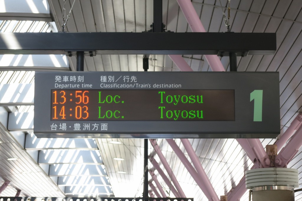 Shiodome Station / Tokyo [2012/10/24 13:54:32]