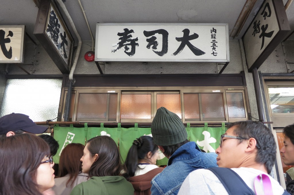 Tsukiji Fish Market (Sushi dai) / Tokyo [2012/10/25 10:53:40]