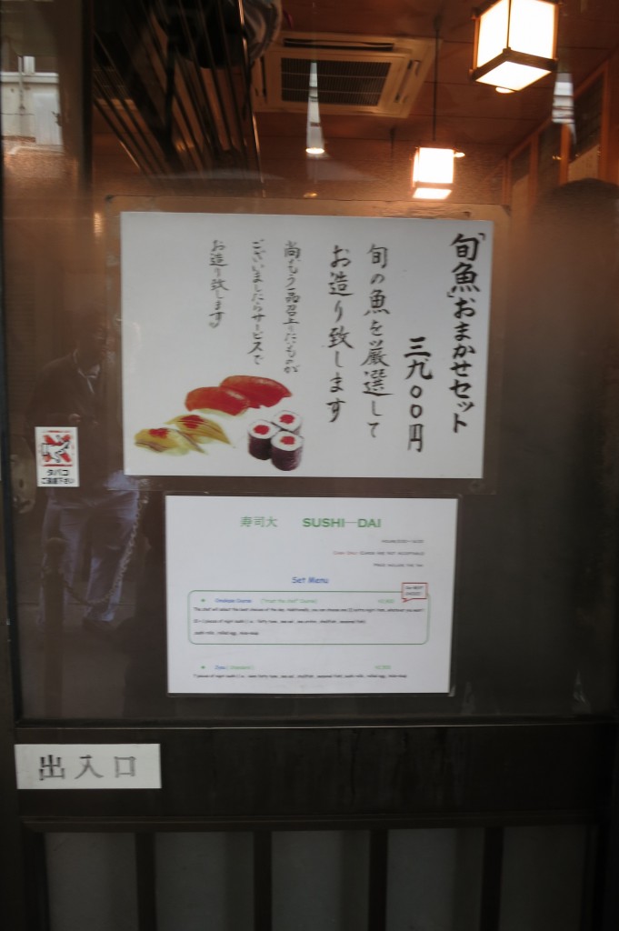 Tsukiji Fish Market (Sushi dai) / Tokyo [2012/10/25 11:38:46]