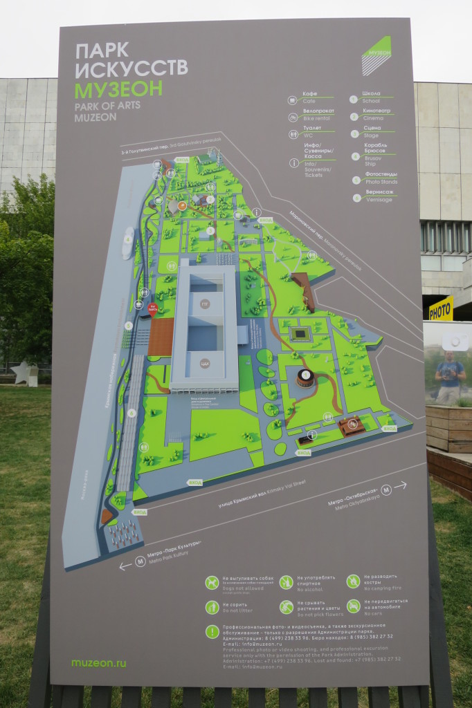 Muzeon Park of Arts, Moscow (2014/07/11 12:50:36+04:00)