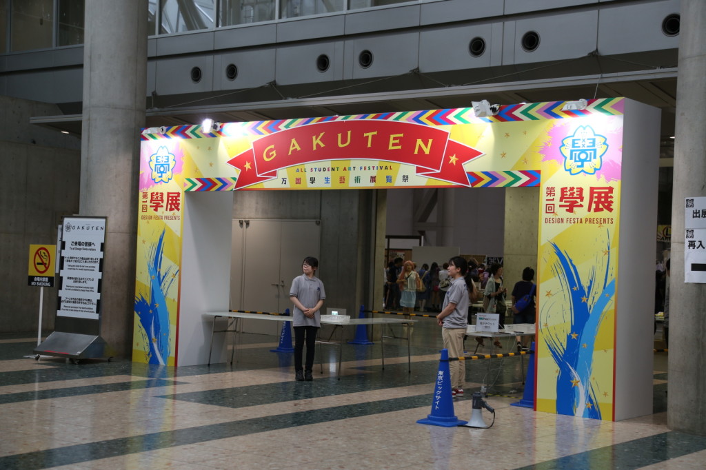 Gakuten Student Art Festival, Tokyo Big Sight, Tokyo (2014/08/10 14:57:11+09:00)