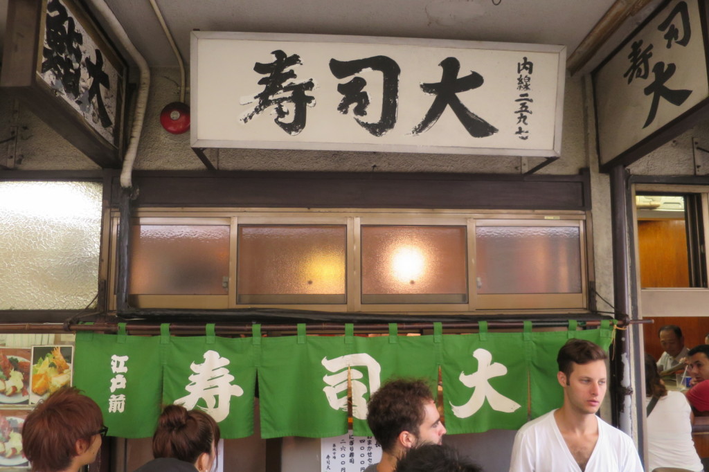 Sushi Dai, Tsukiji Fish Market, Tokyo (2014/08/12 08:37:24+09:00)