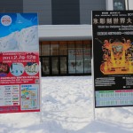 125-In_Asahikawa_for_the_Winter_Festival_and_the_Ice_Sculpture_Competition-TZ2_JST_20170210_133449_5d3_ed2b3359_pp_cropped_qual100_down1920