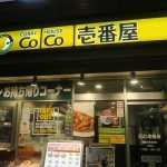 224-Dinner_is_one_last_visit_to_Cocos_in_Ikebukuro-TZ2_JST_20170215_181856_g7x_img_5524